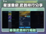 星球重启🔥最强武器排行，这些装备绝对让你战无不胜！