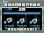 漫威终极联盟任务🔥速刷攻略来啦！