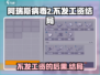 阿瑞斯病毒2：不发工资的震惊结局🔥
