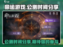 命运游戏手机版公测时间🔥提前玩💎
