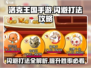 洛克王国手游🔥闪避打法攻略，轻松制胜的秘密在这里！
