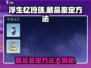 浮生忆玲珑藏品鉴定💎游戏秘籍大曝光！
