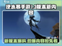 逆水寒手游1.3版本🔥全新内容大爆料！不容错过的劲爆更新🎉