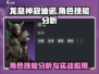 龙息神寂迪诺🔥技能分析，游戏党必看！