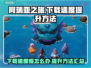 阿瑞亚之旅下载慢🔥提速秘籍🎉