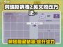 阿瑞斯病毒2✅英文更改超简单方法🔥
