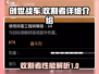 创世战车📖收割者🔥超强详细介绍来啦！