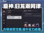 原神⚡归龙潮阿律古琴获取攻略✨必看