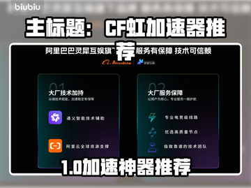 🔥CF玩家必看！超好用的CF虹加速器推荐✨截图1