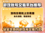 王者荣耀游戏账号交易平台🔥哪里最靠谱？