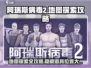 阿瑞斯病毒2地图🔥必刷道具位置大曝光！快收藏💡