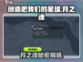 创造吧我们的星球📖月之魂全解析，游戏党必看！🔥