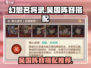 幻想名将录🔥吴国最强阵容搭配🙋必看！