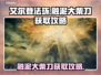 艾尔登法环🔥黄金树融泥大柴刀获取攻略✨