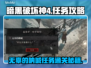 暗黑破坏神4无辜的呐喊任务通关攻略✨🎮
