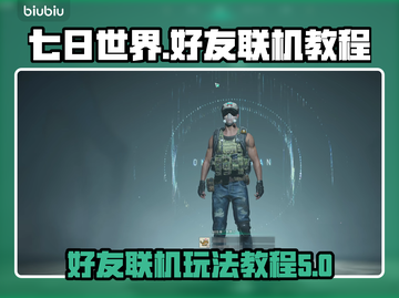 七日世界联机🔥好友一起玩才爽！🎮截图1