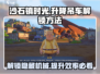沙石镇时光💎升降吊车解锁全攻略来啦！