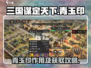三国谋定天下🔥青玉印超全获取攻略来了！