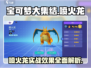 《宝可梦大集结》喷火龙实战效果🔥超神带躺全靠它！