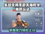 永劫无间手游天海玩法🔥超强教学来啦！🎉