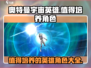 奥特曼宇宙英雄🔥必培养角色大揭秘🎉