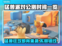 猛兽派对公测时间来了！💥游戏党速看🔥