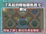 了不起的修仙模拟器💥七师兄在哪？任务攻略大公开！