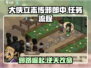 《大侠立志传》邪郎中🔥任务全流程揭秘！