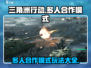 三角洲行动🔥多人合作模式等你来战！🎮