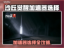 🎮沙丘觉醒加速器选哪个？秒杀推荐！