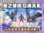 星之破晓💥：iOS安卓互通关系大揭秘！