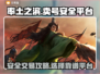 率土之滨：🔥安全卖号平台大揭秘！👇