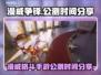 漫威争锋公测时间🔥抢先爆料！💥