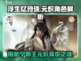 浮生忆玲珑🔥宁郡王元炽竟是这样的男人？