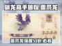 🚨驯龙高手旅程：雷爪龙强度分析🔥游戏必备！