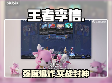 【王者】李信逆天改命🔥截图1