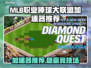 🔥MLB职业棒球大联盟加速器推荐！🚀