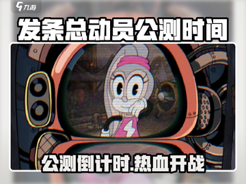 🎮发条总动员公测时间曝光！🔥截图1