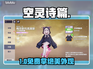 【空灵诗篇】免费皮肤0元拿！🎁截图1