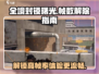 全境封锁曙光手游解除30帧限制🔥流畅玩