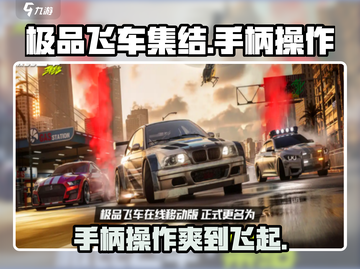 极品飞车集结🔥手柄操作全解密！玩游戏必备🚨截图1
