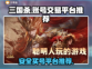 三国杀OL账号交易🔥安全平台推荐来啦！