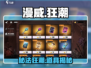 🔥漫威秘法狂潮神级道具曝光！✨