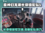 归龙潮长命锁配队🔥《原神》秘境宝藏等你来拿！🎮