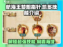 航海王梦想指针凯多🔥超强技能全解析！