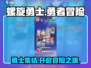 🔥《螺旋勇士》背景揭秘：方块头英雄的起源故事！🎉
