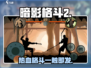 暗影格斗2🔥还能玩吗？在哪下载👉
