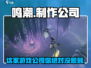 《鸣潮》🔥制作公司曝光！竟是这家神秘巨头⚡
