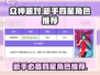 众神派对🔥四星新手必备角色推荐！🎮