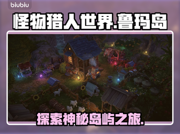 原神：鲁玛岛英文名曝光，速来探索🔥截图1